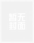 别惹！散仙娘娘她修的是杀戮道！